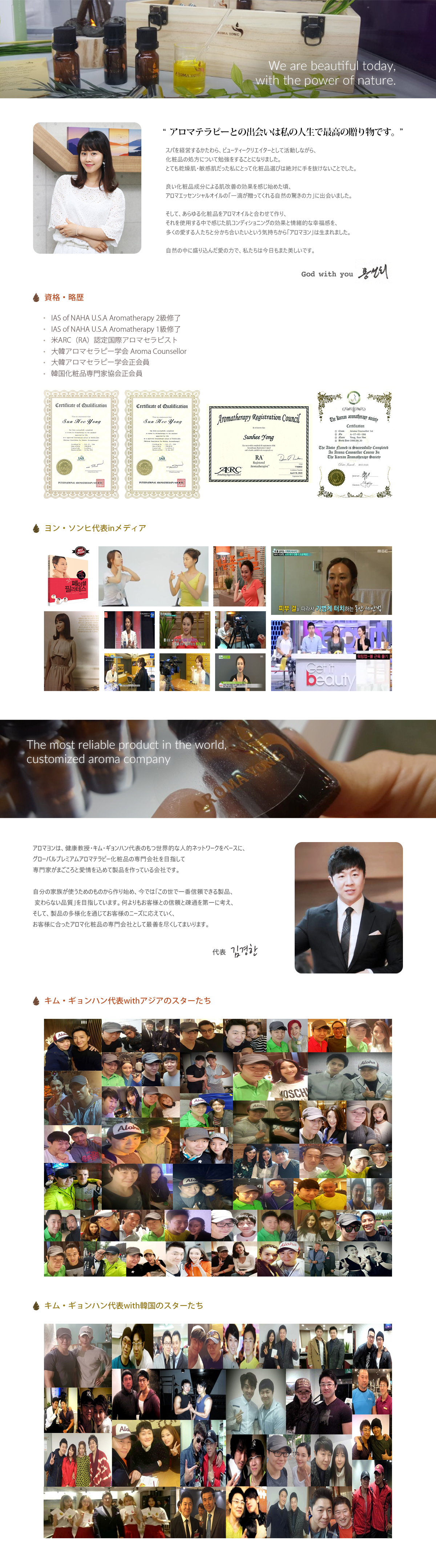 aroma yong ceo info